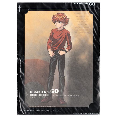 ヒカルの碁 三谷祐輝 痛バ Amazon.co.jp: ヒカルの碁 38 三谷祐輝 冬の花ver.[描き下ろし